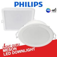 PHILIPS MESON LED Downlight