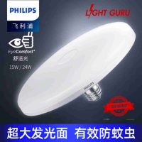 UFO E27 LED BULB - Image 6
