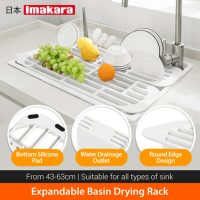Imakara Expandable Basin Drying Rack