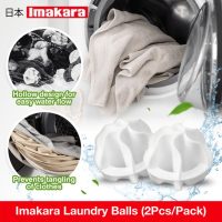 Imakara Laundry Ball (2pcs) [Prevents Tangling of Clothes]