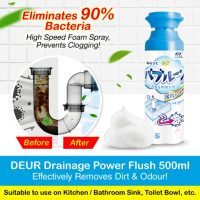 DEUR Drainage Power Flush [Drainage Cleaner Japan Formula]
