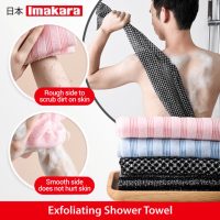 Imakara Exfoliating Shower Towel [Scrubbing Towel]