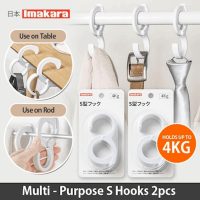 Imakara Japan Multipurpose S Hooks [Holds up to 4kg]