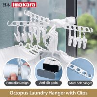 Imakara Octopus Laundry Hanger with Clips